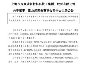 34岁的秘书遭遇了意外两人都遇难了