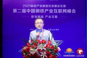 这个会议叫做数字赋能产业互联在国家积极推动制造业转型升级和数字化智能化发展的背景下