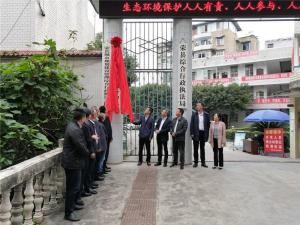 荣县城市管理服务中心：新起点、新征程——荣县城市管理服务中心挂牌仪式